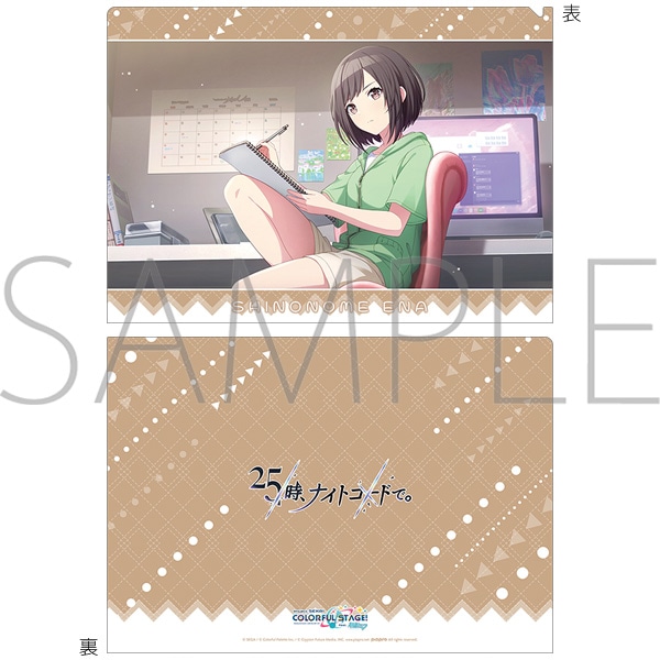 プロジェクトセカイ カラフルステージ！ feat. 初音ミク クリア