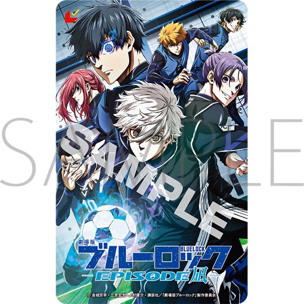 劇場版ブルーロック -EPISODE 凪- チケットホルダー付前売券