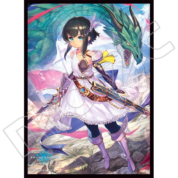 きゃらスリーブコレクション マットシリーズ Shadowverse 絆の竜剣士