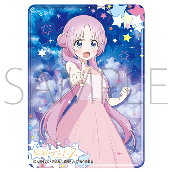 きゃらスリーブコレクション マットシリーズ 「星屑テレパス」 明内