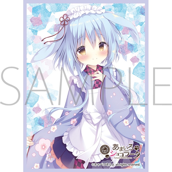 きゃらスリーブコレクション マットシリーズ きゃべつそふと あまいろ