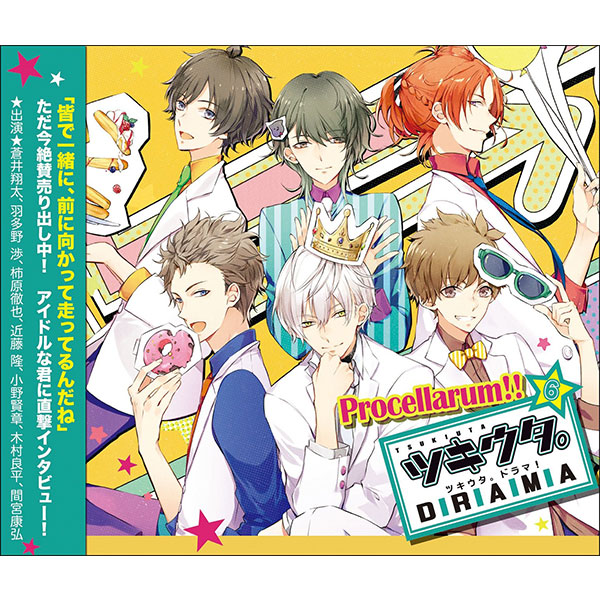 ツキウタ。シリーズ プロセラドラマ「ツキウタ。ドラマ！その6」: CD