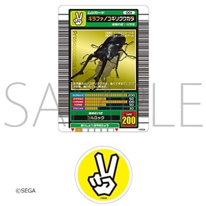 甲虫王者ムシキング ステッカーセット ヘルクレスオオカブト: キャラ