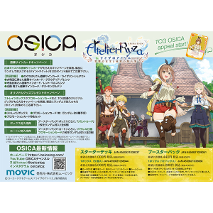 OSICA ブースターパック TVアニメ『ライザのアトリエ