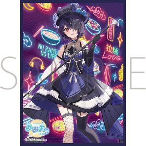 きゃらスリーブコレクション マットシリーズ あおぎり高校 栗駒こまる