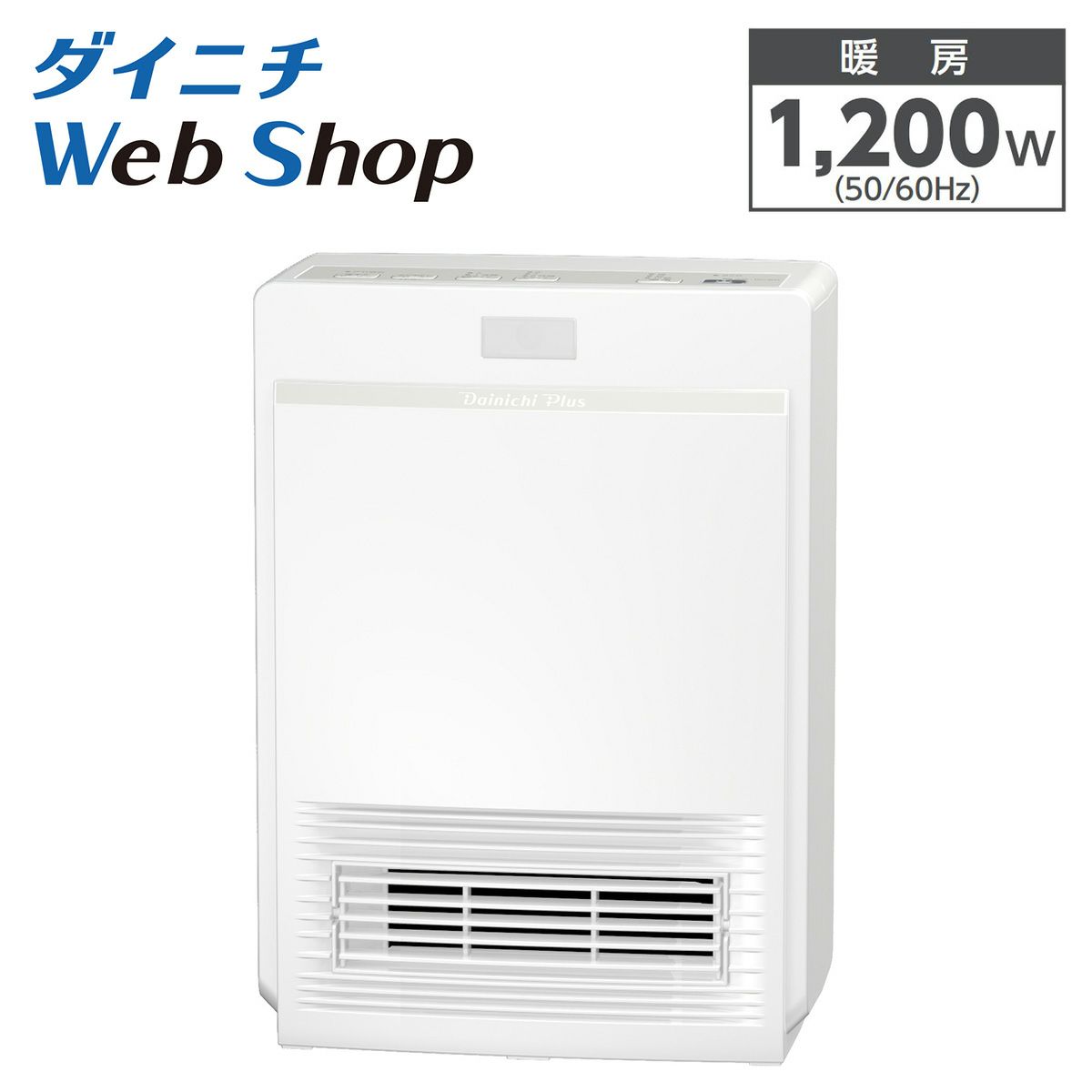 セラミックファンヒーター 最新モデル | 商品一覧 | ダイニチWebShop