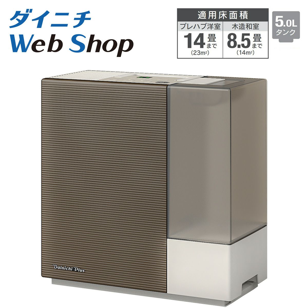 ハイブリッド式加湿器 HD-RXT524(T) 0H54090 | ダイニチWebShop