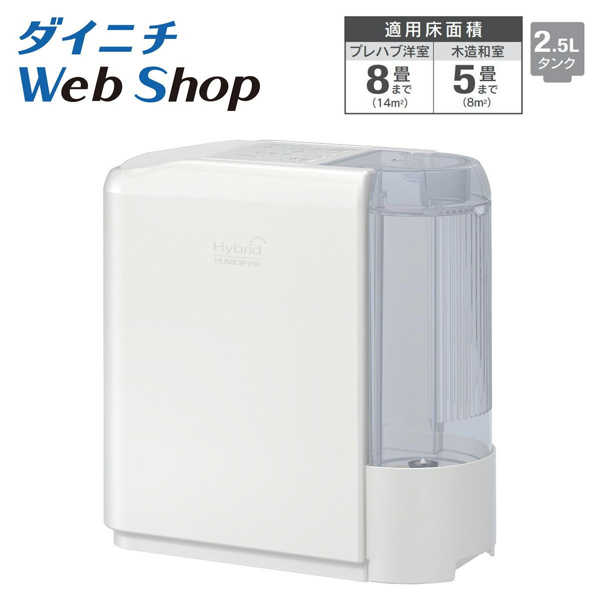 ハイブリッド式加湿器 HD-C300G(W)0H52420 | ダイニチWebShop
