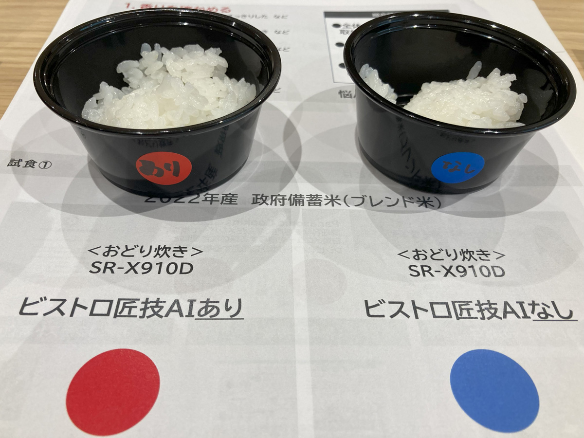 米の水分量をセンサーで検知！パナソニックの新型炊飯器に搭載された