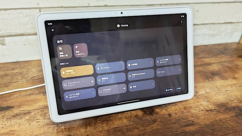 テレビやエアコン、照明を自在にコントロール！「Google Pixel Tablet