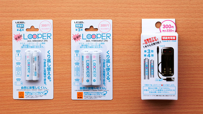 ダイソーで330円で売っている充電式ニッケル水素電池の性能をチェック