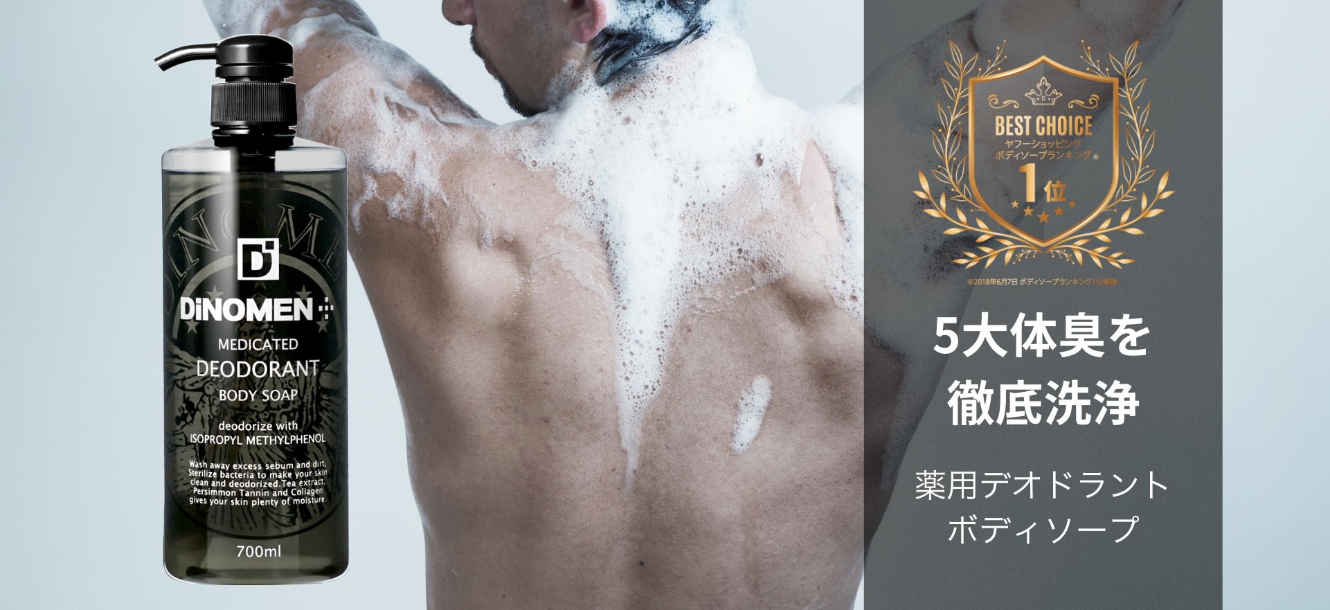 メンズスキンケア ヘアケアなど男性化粧品 メンズコスメはDiNOMEN