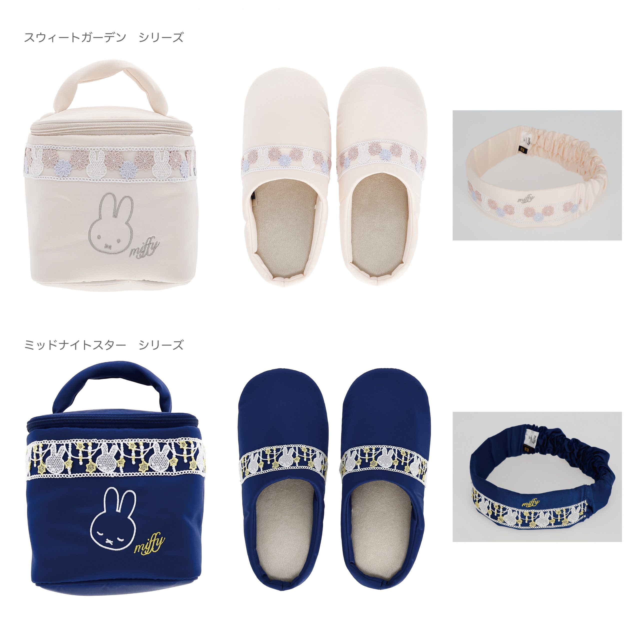 ミッフィー「ミッドナイトスター」シリーズ（丸眞） - dickbruna.jp