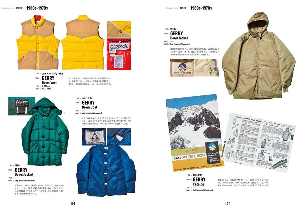 アウトドアウエアの変遷を辿る！「Lightning Archives“アウトドア