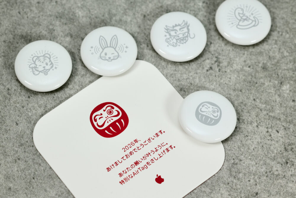 Apple初売り限定AirTag、2026年は干支じゃない”だるま”に
