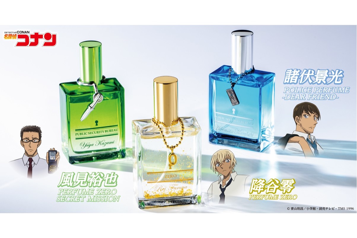 名探偵コナン】諸伏景光・降谷零・風見裕也の香水の再販が決定！ 6月4