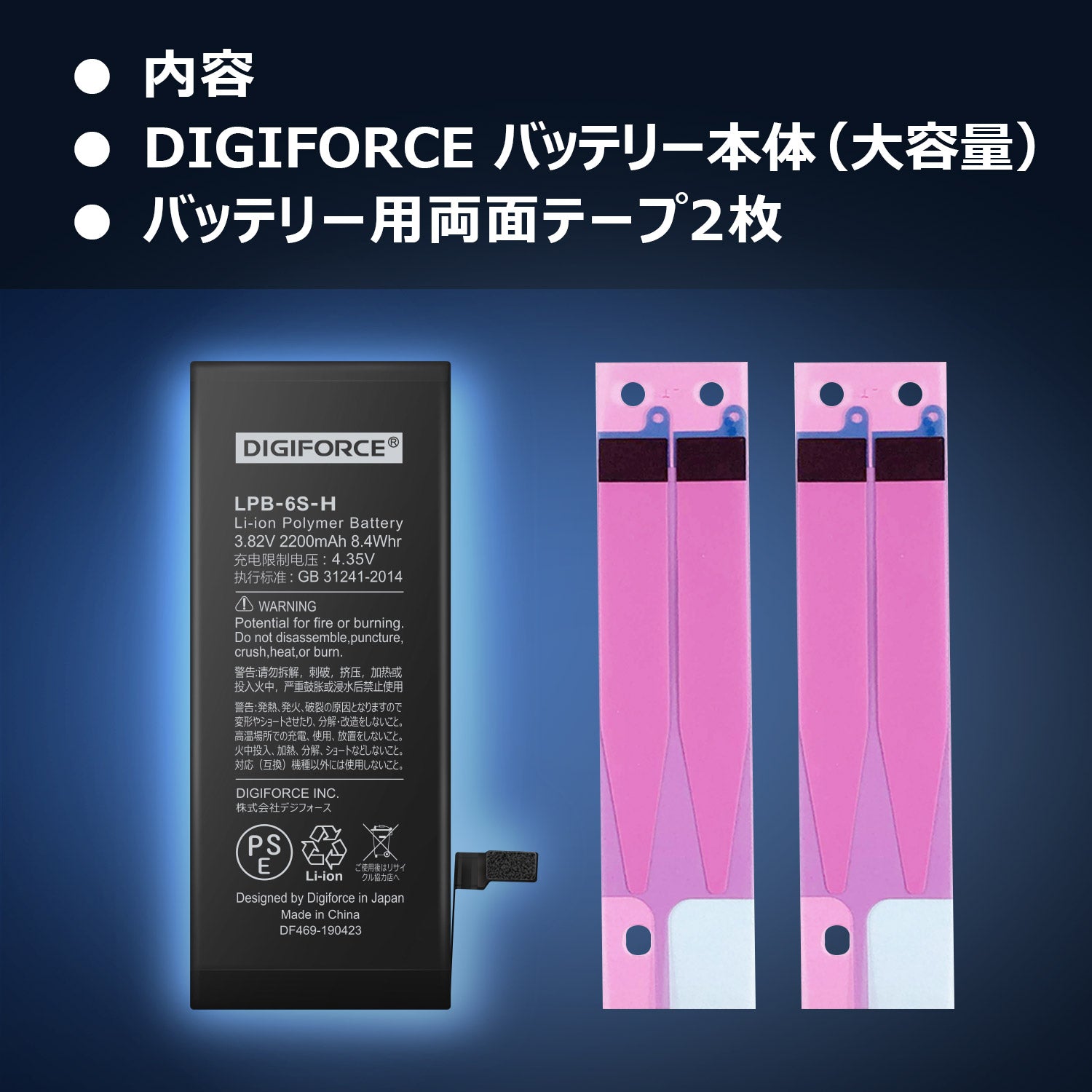 iPhone 6S】大容量互換バッテリー 2200mAh S-IP6SH – DIGIFORCE