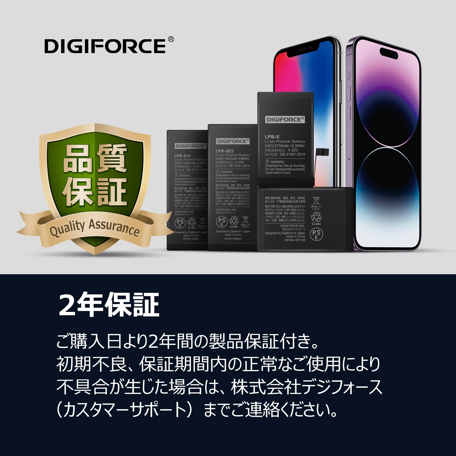 iPhone XR】大容量互換バッテリー 3500mAh S-IPXRH – DIGIFORCE