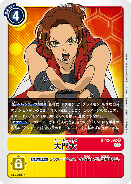 シャイングレイモンデッキ サンプルレシピとデッキタイプまとめ