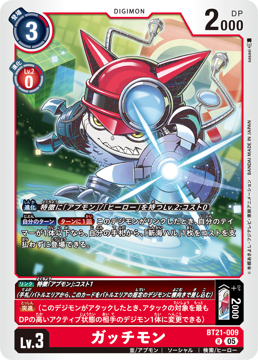 アプモンデッキ サンプルレシピとデッキタイプまとめ【WORLD