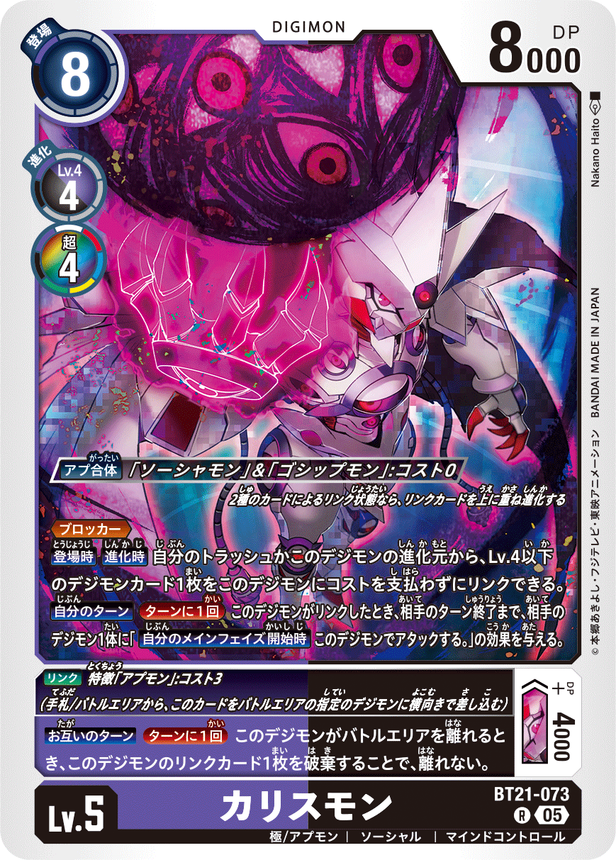 アプモンデッキ サンプルレシピとデッキタイプまとめ【WORLD