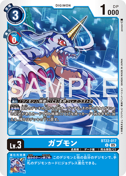 赤青オメガモンデッキ サンプルレシピとデッキタイプまとめ【CYBER