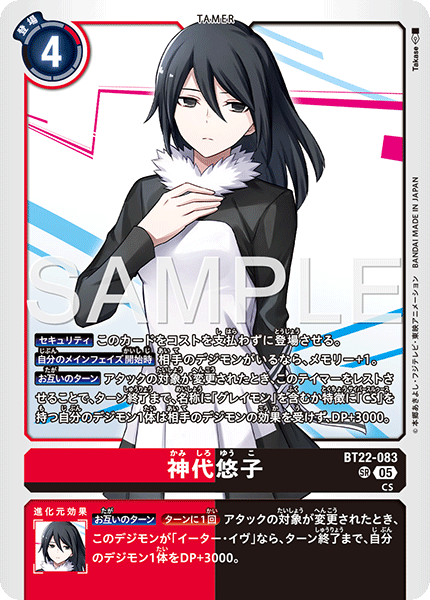 イーターデッキ サンプルレシピとデッキタイプまとめ【CYBER EDEN環境