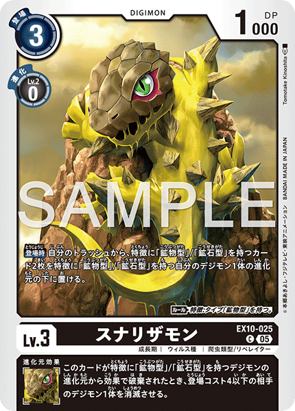 鉱物型デッキ サンプルレシピとデッキタイプまとめ【SINISTER ORDER