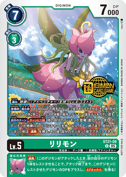 ST21-09 リリモン | デジモンカードガイド