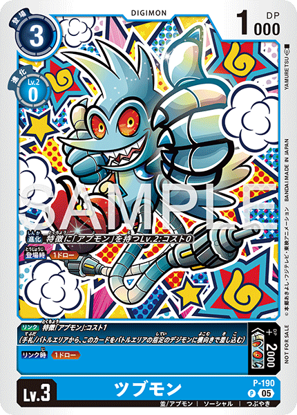 アプモンデッキ サンプルレシピとデッキタイプまとめ【TIME STRANGER