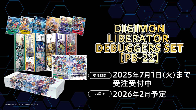 BANDAI CARD GAMES ネクストプラン発表会 2025.06.12 レポート − NEWS