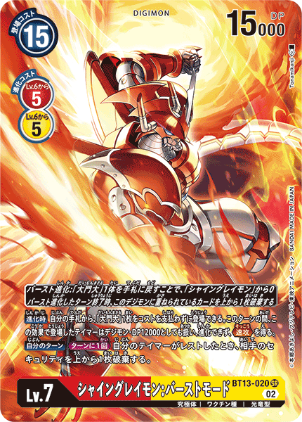 CARDLIST｜デジモンカードゲーム