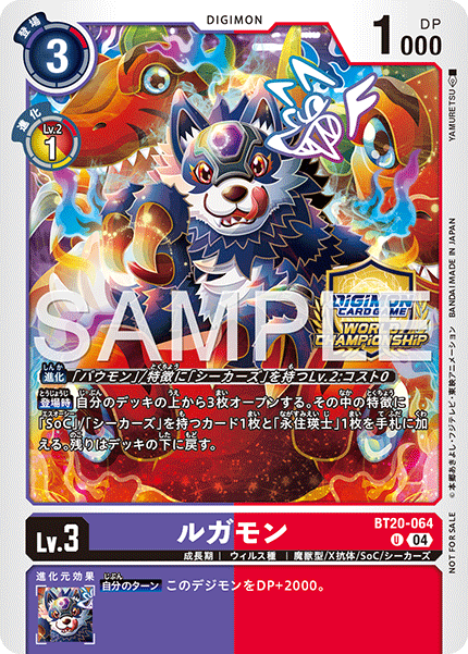 公式大会景品 CARDLIST｜デジモンカードゲーム