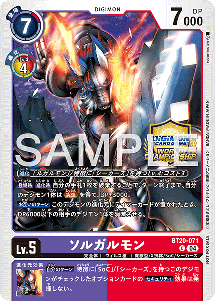 公式大会景品 CARDLIST｜デジモンカードゲーム