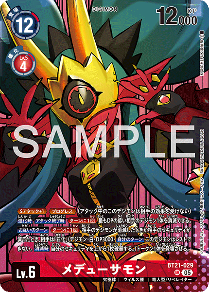 CARDLIST｜デジモンカードゲーム