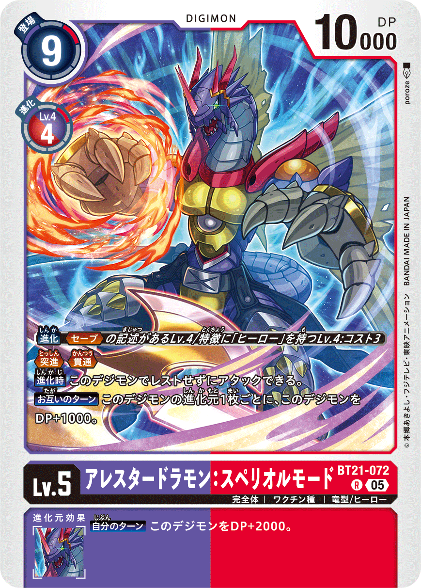 CARDLIST｜デジモンカードゲーム