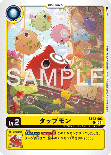 ブースターパック CYBER EDEN【BT-22】 CARDLIST｜デジモンカードゲーム