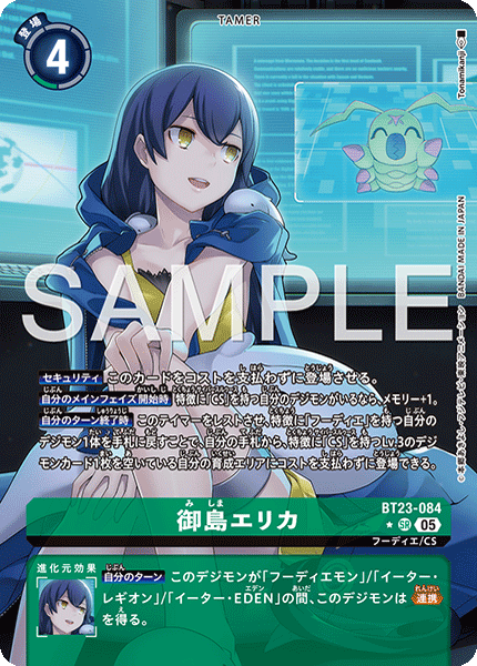 CARDLIST｜デジモンカードゲーム