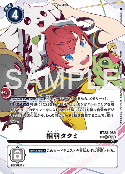 CARDLIST｜デジモンカードゲーム