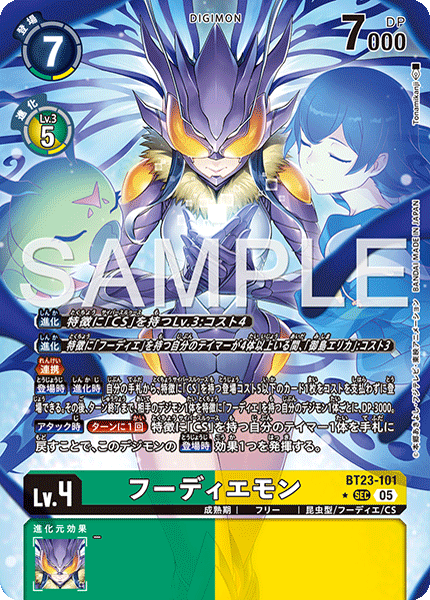 CARDLIST｜デジモンカードゲーム