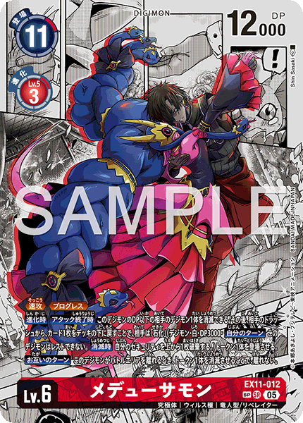 CARDLIST｜デジモンカードゲーム