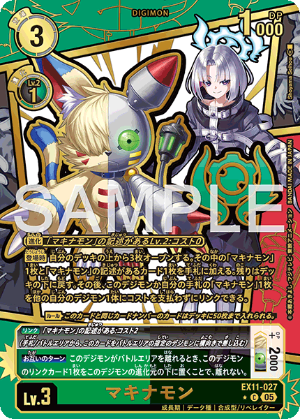 CARDLIST｜デジモンカードゲーム