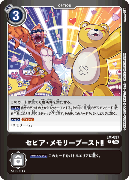 リミテッドカードパック トリッドヴァイス【LM-04】 CARDLIST