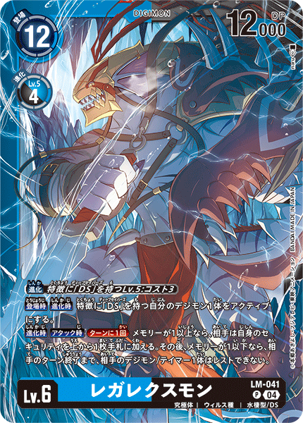 リミテッドカードパック ファイナル・エリシオン【LM-05】 CARDLIST