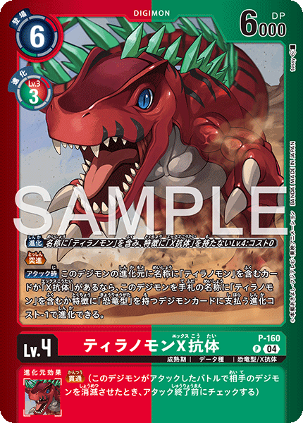 CARDLIST｜デジモンカードゲーム