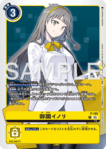 CARDLIST｜デジモンカードゲーム