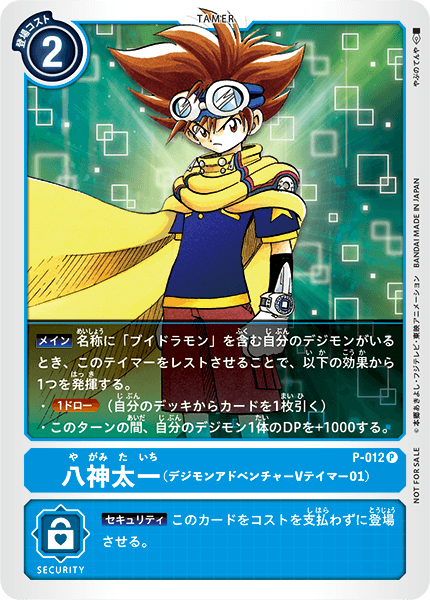 CARDLIST｜デジモンカードゲーム