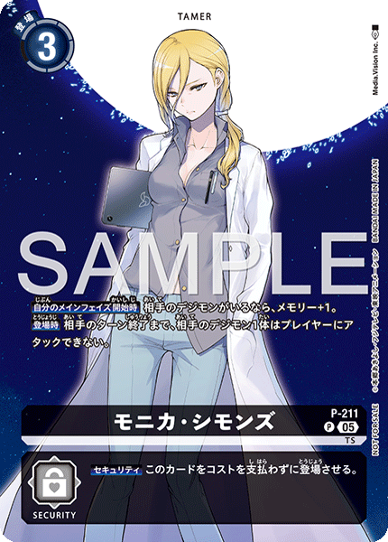 プロモーションカード CARDLIST｜デジモンカードゲーム