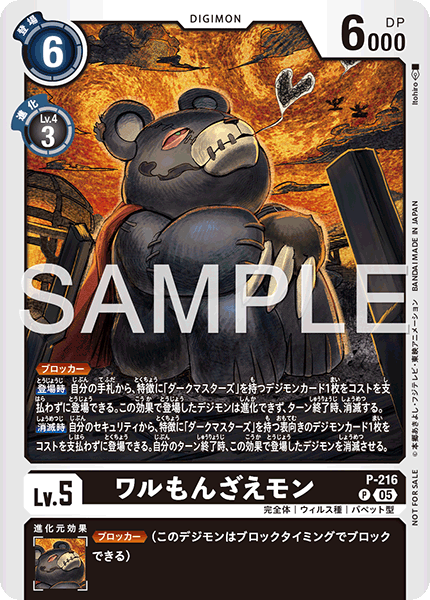 CARDLIST｜デジモンカードゲーム