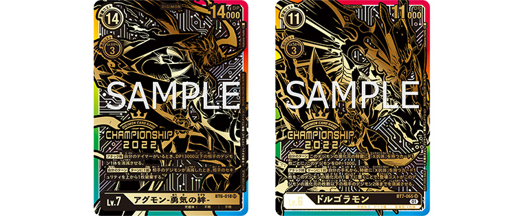 終了]バンダイカードフェス2023 − EVENT｜デジモンカードゲーム